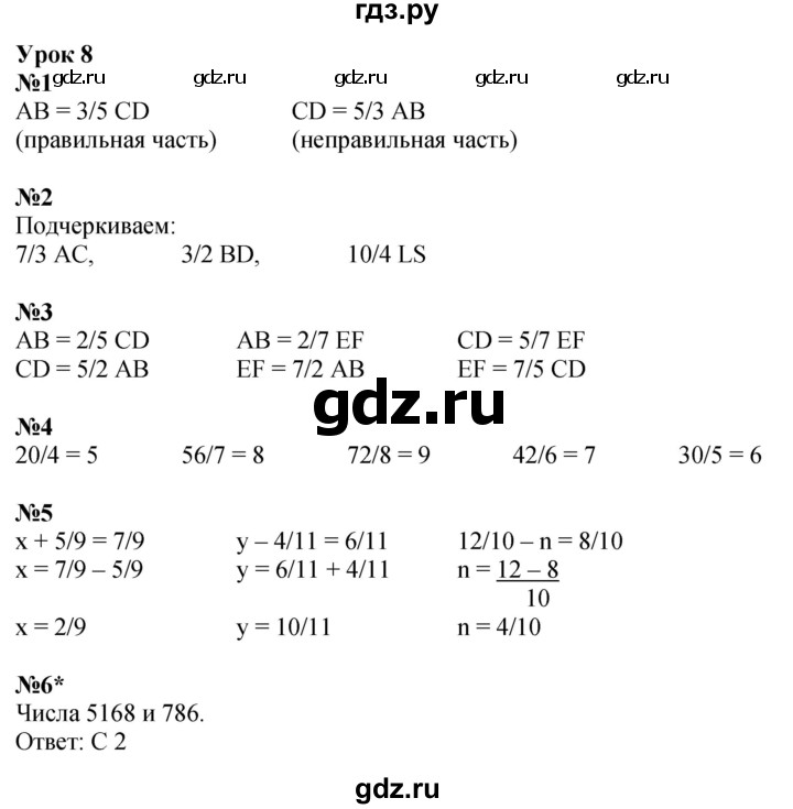 ГДЗ по математике 4 класс Петерсон рабочая тетрадь  часть 2. страница - 11, Решебник 2024