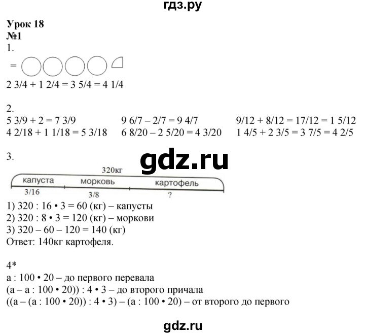 ГДЗ по математике 4 класс Петерсон рабочая тетрадь  часть 2. страница - 24, Решебник 2024