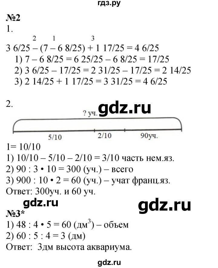 ГДЗ по математике 4 класс Петерсон рабочая тетрадь  часть 2. страница - 33, Решебник 2024