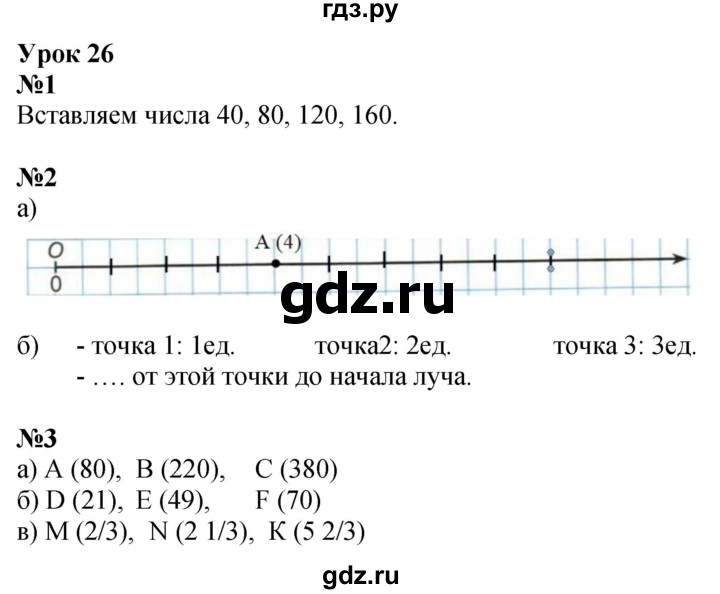 ГДЗ по математике 4 класс Петерсон рабочая тетрадь  часть 2. страница - 37, Решебник 2024