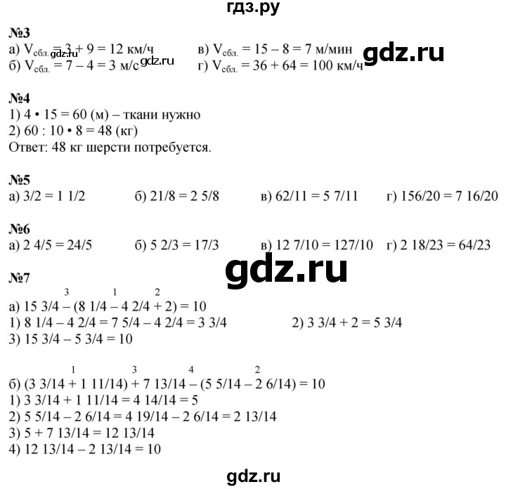 ГДЗ по математике 4 класс Петерсон рабочая тетрадь  часть 2. страница - 47, Решебник 2024