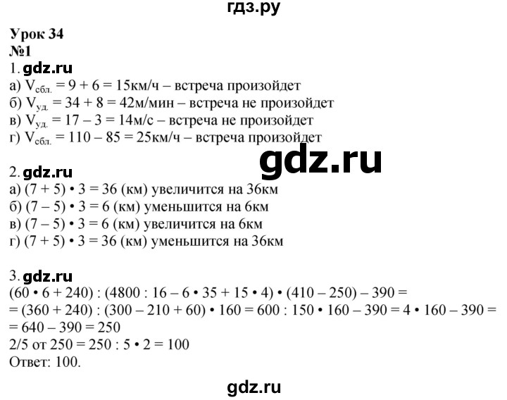 ГДЗ по математике 4 класс Петерсон рабочая тетрадь  часть 2. страница - 50, Решебник 2024