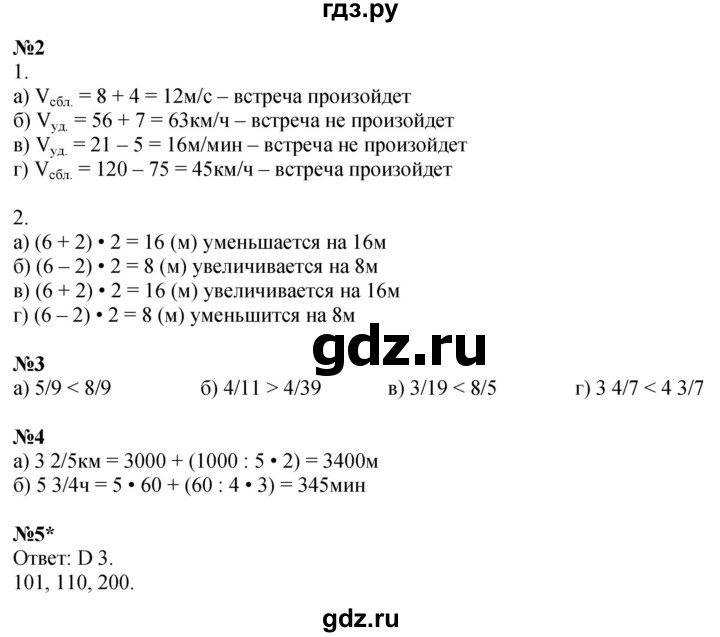 ГДЗ по математике 4 класс Петерсон рабочая тетрадь  часть 2. страница - 51, Решебник 2024