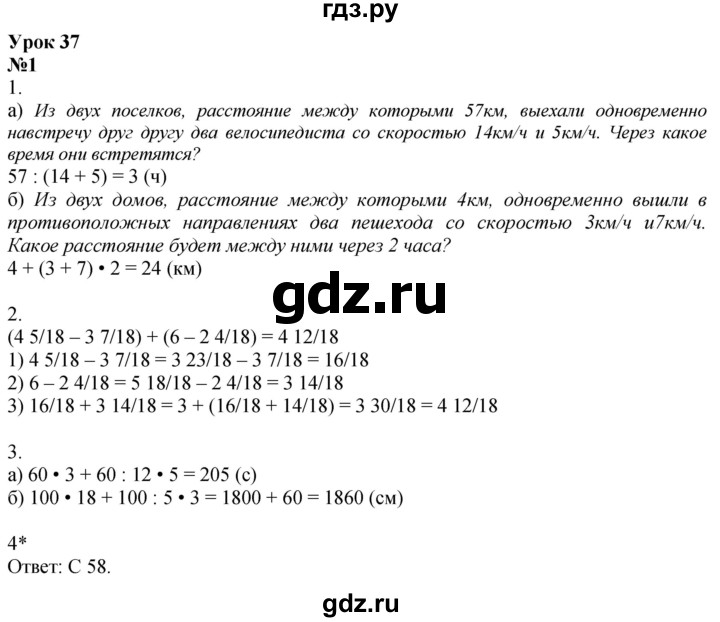 ГДЗ по математике 4 класс Петерсон рабочая тетрадь  часть 2. страница - 56, Решебник 2024