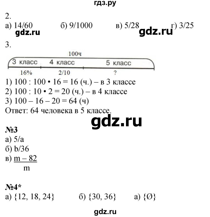 ГДЗ по математике 4 класс Петерсон рабочая тетрадь  часть 2. страница - 6, Решебник 2024