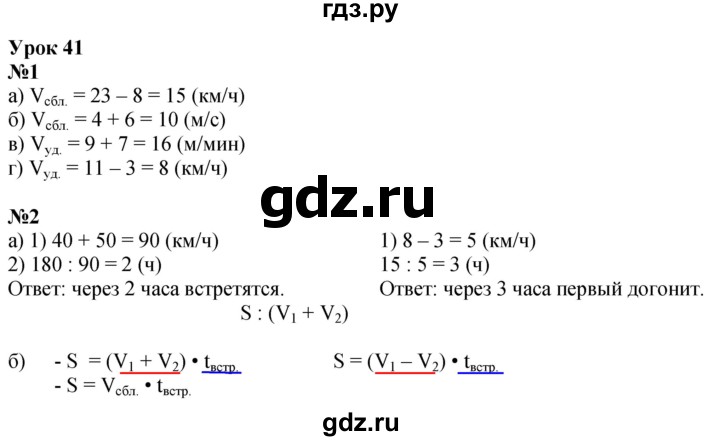 ГДЗ по математике 4 класс Петерсон рабочая тетрадь  часть 2. страница - 64, Решебник 2024