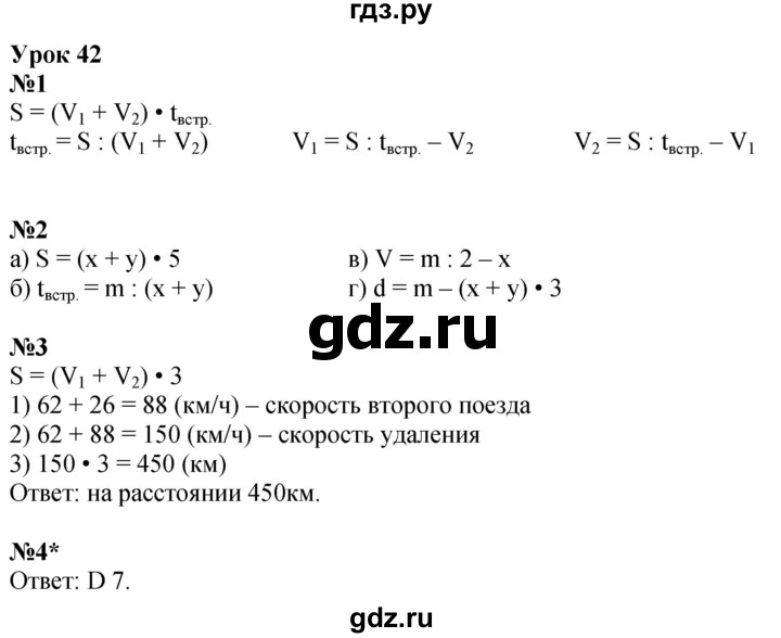 ГДЗ по математике 4 класс Петерсон рабочая тетрадь  часть 2. страница - 66, Решебник 2024