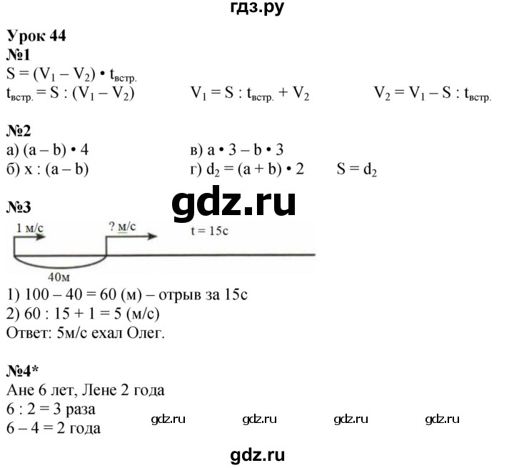 ГДЗ по математике 4 класс Петерсон рабочая тетрадь  часть 2. страница - 69, Решебник 2024