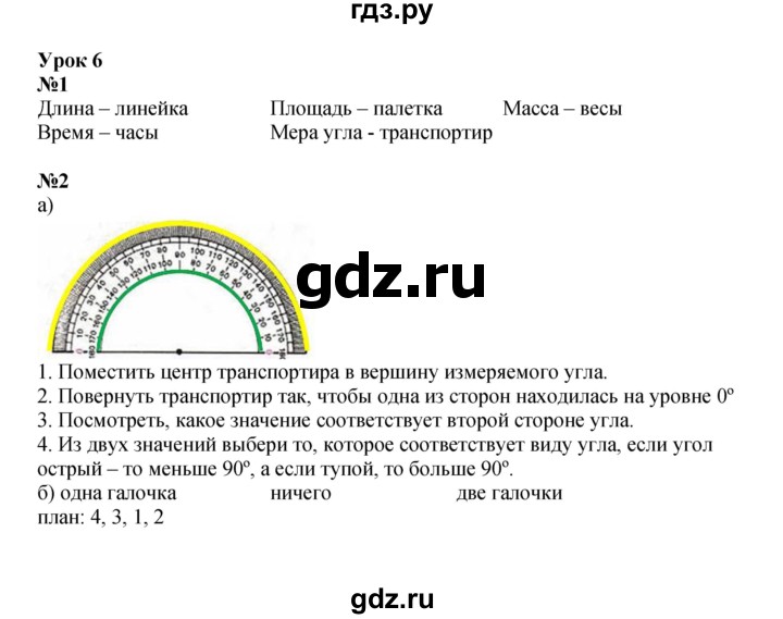 ГДЗ по математике 4 класс Петерсон рабочая тетрадь  часть 3. страница - 12, Решебник 2024