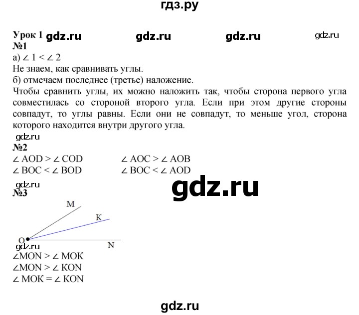 ГДЗ по математике 4 класс Петерсон рабочая тетрадь  часть 3. страница - 3, Решебник 2024