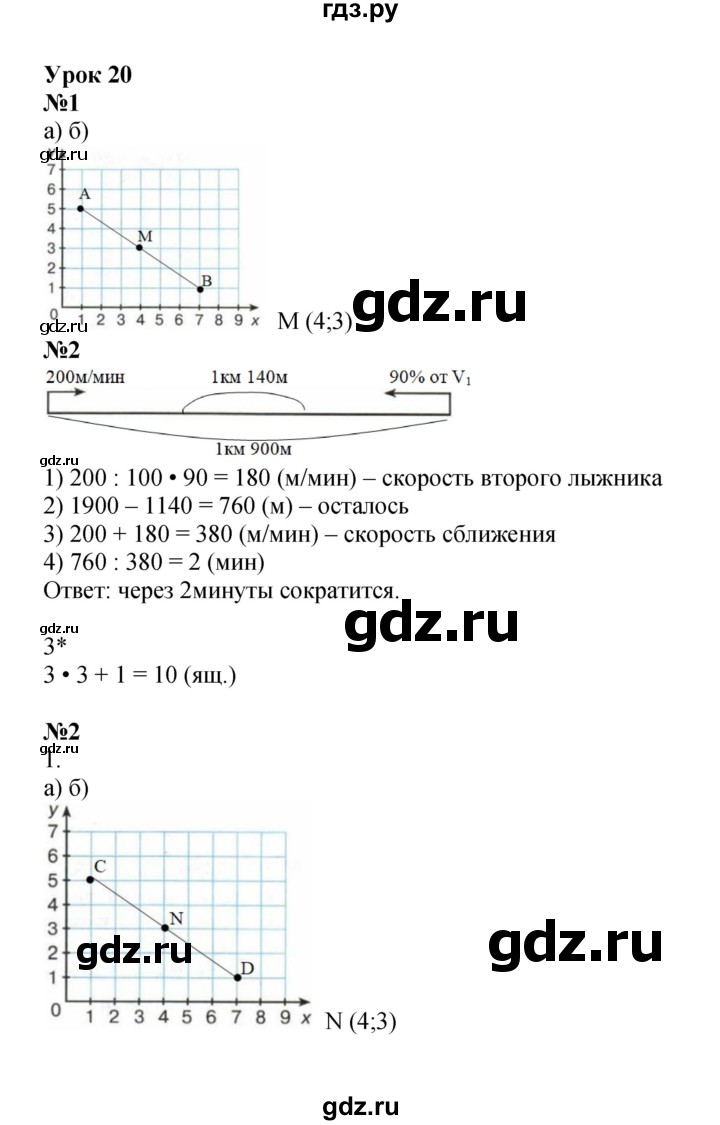 ГДЗ по математике 4 класс Петерсон рабочая тетрадь  часть 3. страница - 38, Решебник 2024