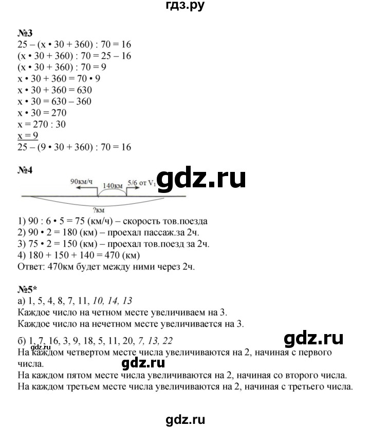 ГДЗ по математике 4 класс Петерсон рабочая тетрадь  часть 3. страница - 47, Решебник 2024