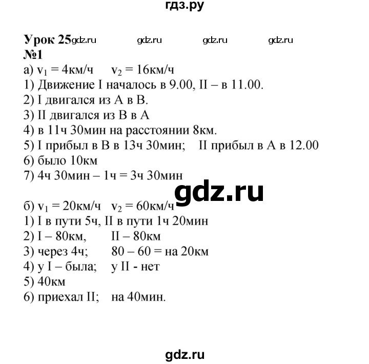 ГДЗ по математике 4 класс Петерсон рабочая тетрадь  часть 3. страница - 48, Решебник 2024