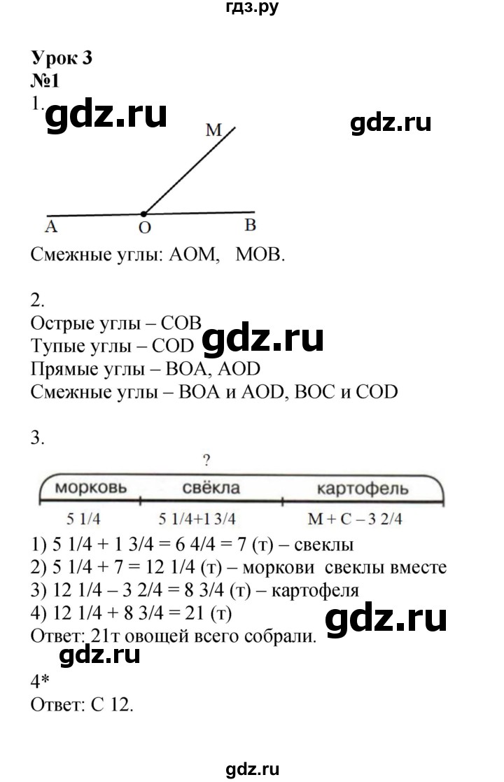 ГДЗ по математике 4 класс Петерсон рабочая тетрадь  часть 3. страница - 6, Решебник 2024