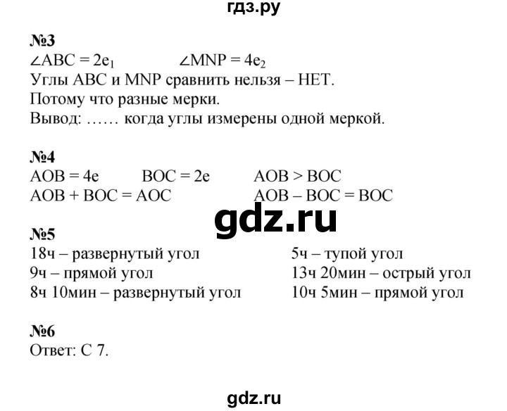 ГДЗ по математике 4 класс Петерсон рабочая тетрадь  часть 3. страница - 9, Решебник 2024