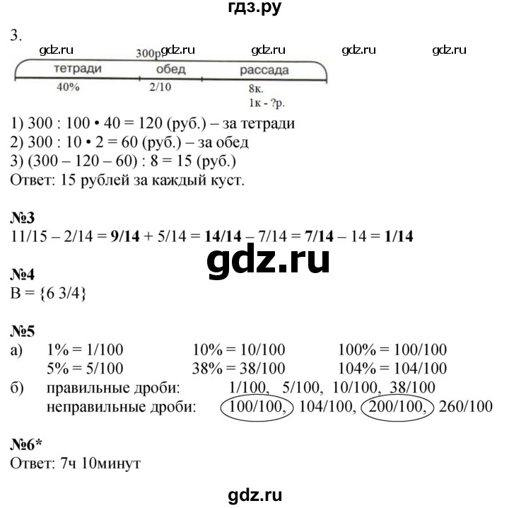 ГДЗ по математике 4 класс Петерсон рабочая тетрадь  часть 2. страница - 18, Решебник 2024
