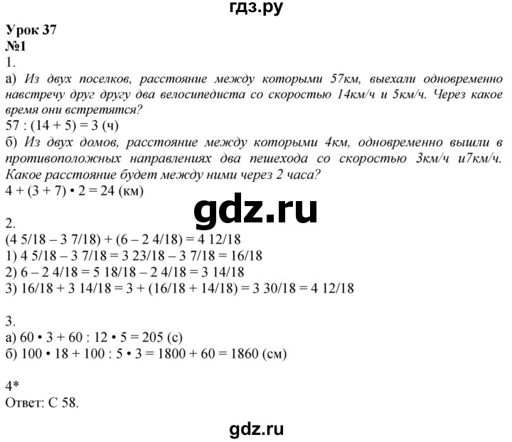 ГДЗ по математике 4 класс Петерсон рабочая тетрадь  часть 2. страница - 56, Решебник 2024