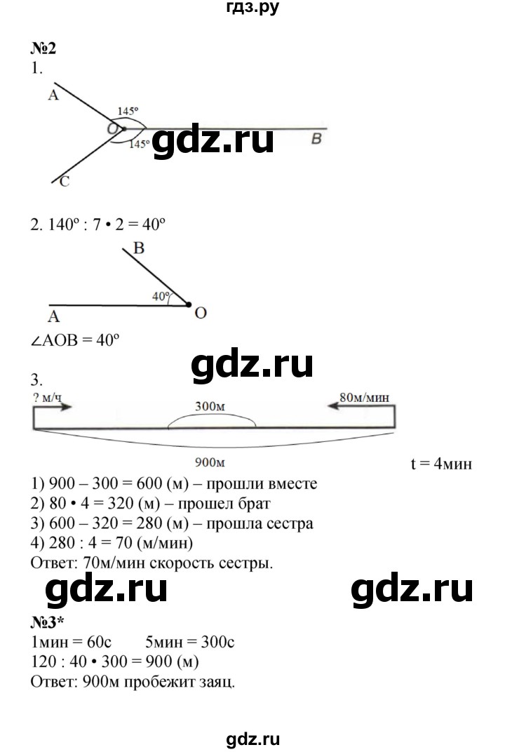 ГДЗ по математике 4 класс Петерсон рабочая тетрадь  часть 3. страница - 19, Решебник 2024