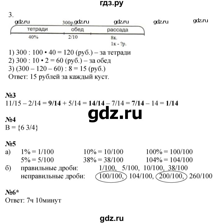ГДЗ по математике 4 класс Петерсон рабочая тетрадь  часть 2. страница - 18, Решебник 2022