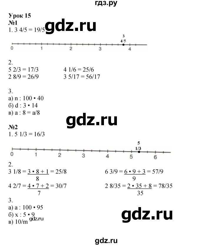 ГДЗ по математике 4 класс Петерсон рабочая тетрадь  часть 2. страница - 20, Решебник 2022