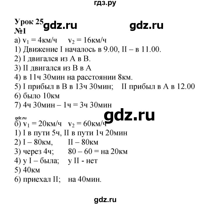 ГДЗ по математике 4 класс Петерсон рабочая тетрадь  часть 3. страница - 48, Решебник 2022