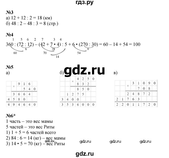 ГДЗ по математике 4 класс Петерсон рабочая тетрадь  часть 1. страница - 11, Решебник 2024 (углублённый уровень)