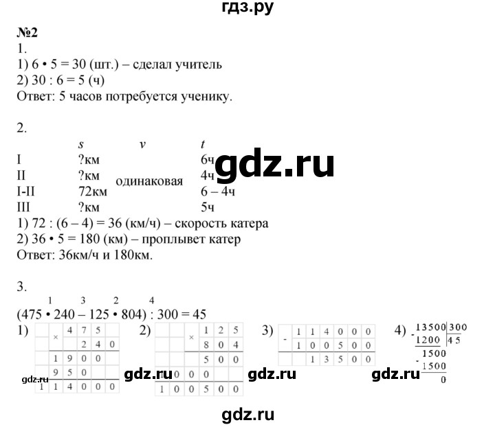 ГДЗ по математике 4 класс Петерсон рабочая тетрадь  часть 1. страница - 13, Решебник 2024 (углублённый уровень)