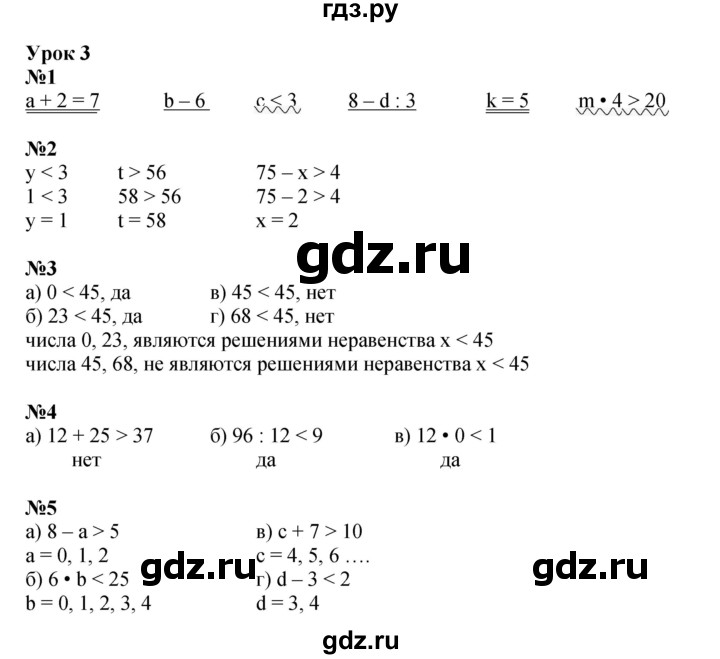 ГДЗ по математике 4 класс Петерсон рабочая тетрадь  часть 1. страница - 14, Решебник 2024 (углублённый уровень)