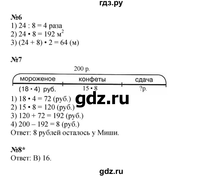 ГДЗ по математике 4 класс Петерсон рабочая тетрадь  часть 1. страница - 15, Решебник 2024 (углублённый уровень)
