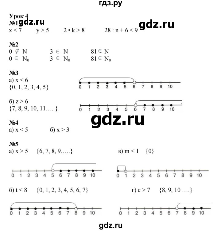 ГДЗ по математике 4 класс Петерсон рабочая тетрадь  часть 1. страница - 16, Решебник 2024 (углублённый уровень)