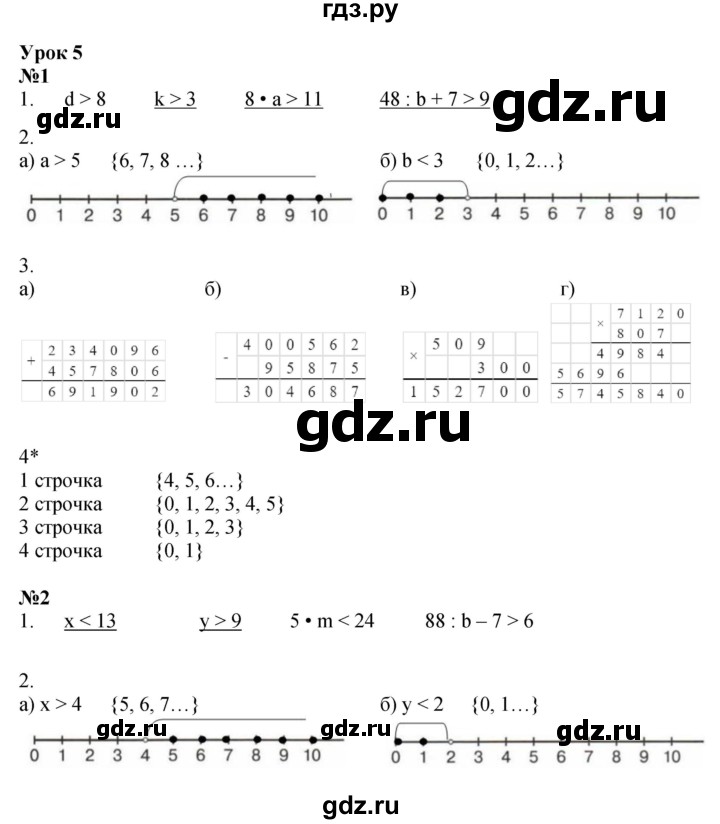 ГДЗ по математике 4 класс Петерсон рабочая тетрадь  часть 1. страница - 18, Решебник 2024 (углублённый уровень)