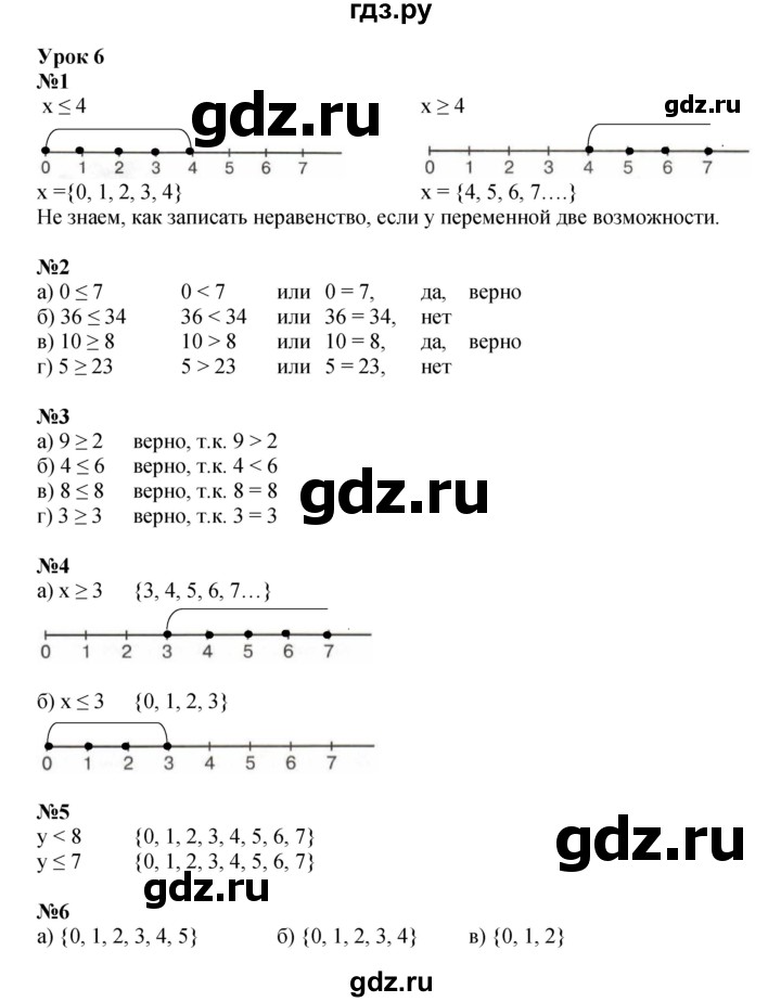 ГДЗ по математике 4 класс Петерсон рабочая тетрадь  часть 1. страница - 20, Решебник 2024 (углублённый уровень)