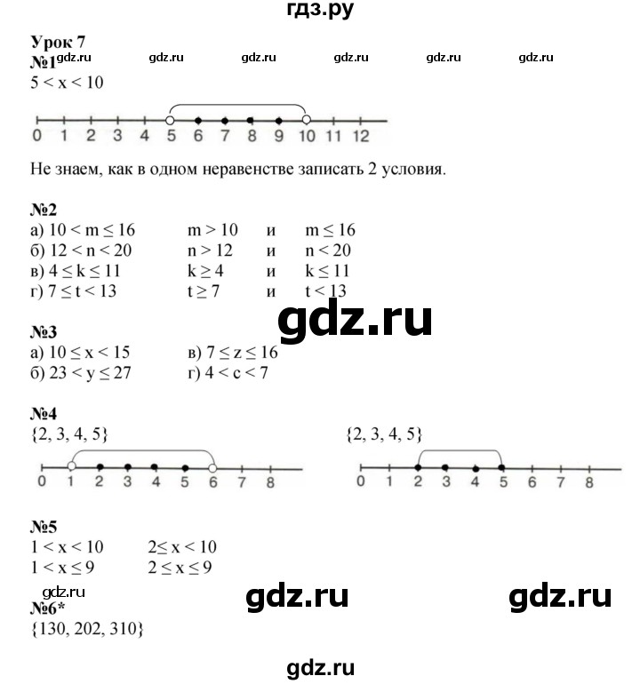 ГДЗ по математике 4 класс Петерсон рабочая тетрадь  часть 1. страница - 21, Решебник 2024 (углублённый уровень)