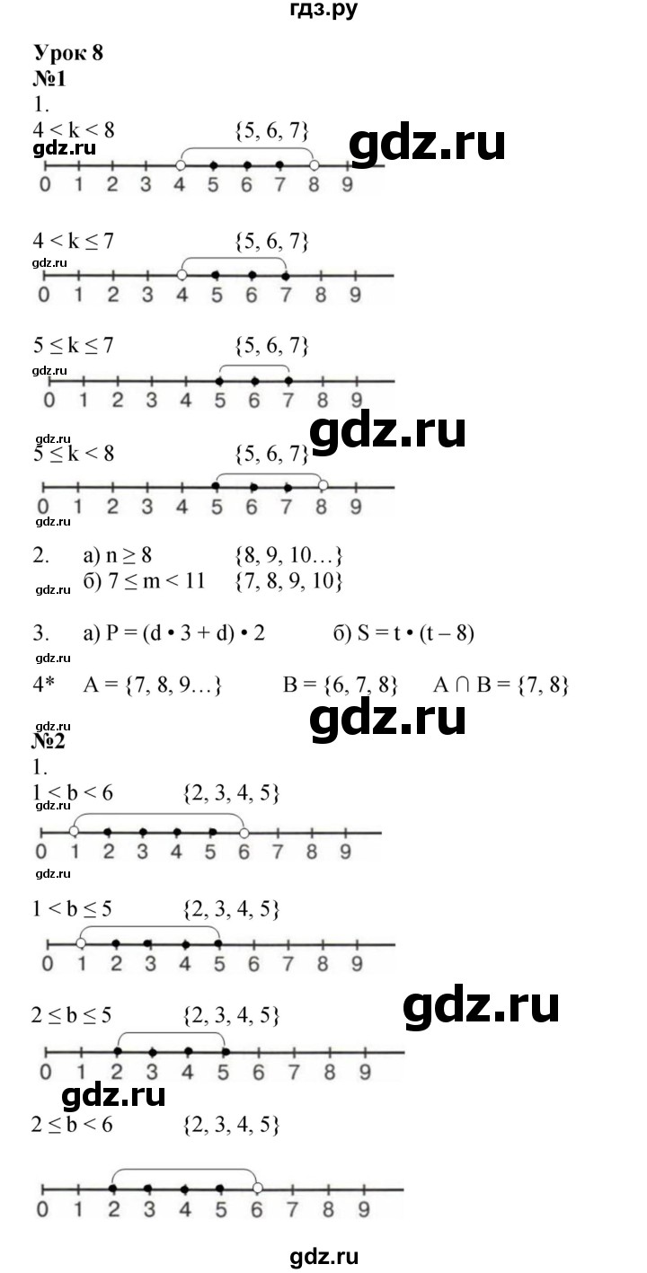 ГДЗ по математике 4 класс Петерсон рабочая тетрадь  часть 1. страница - 22, Решебник 2024 (углублённый уровень)