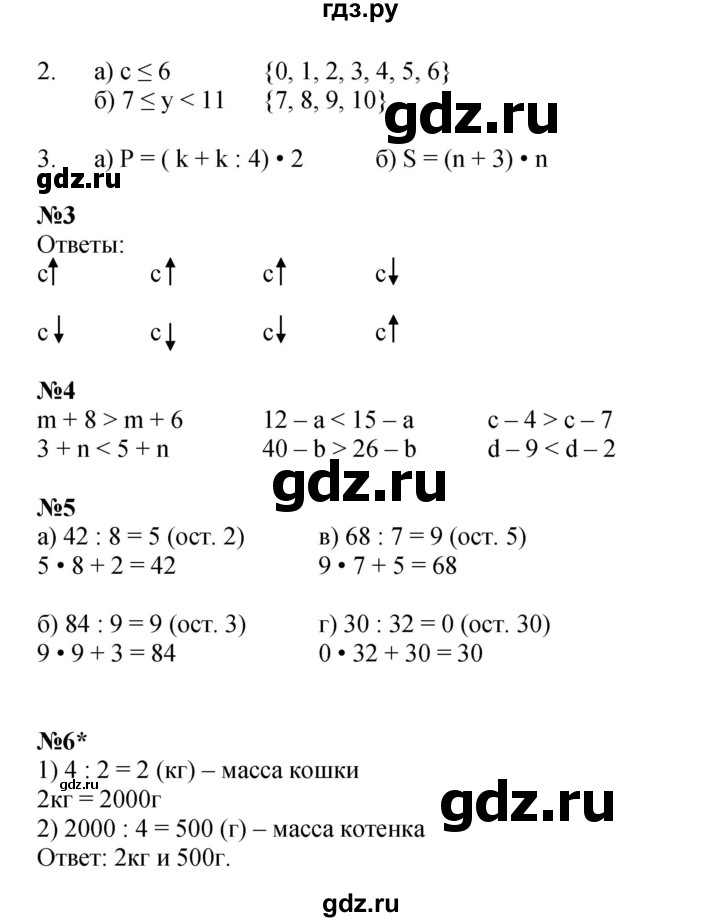 ГДЗ по математике 4 класс Петерсон рабочая тетрадь  часть 1. страница - 23, Решебник 2024 (углублённый уровень)