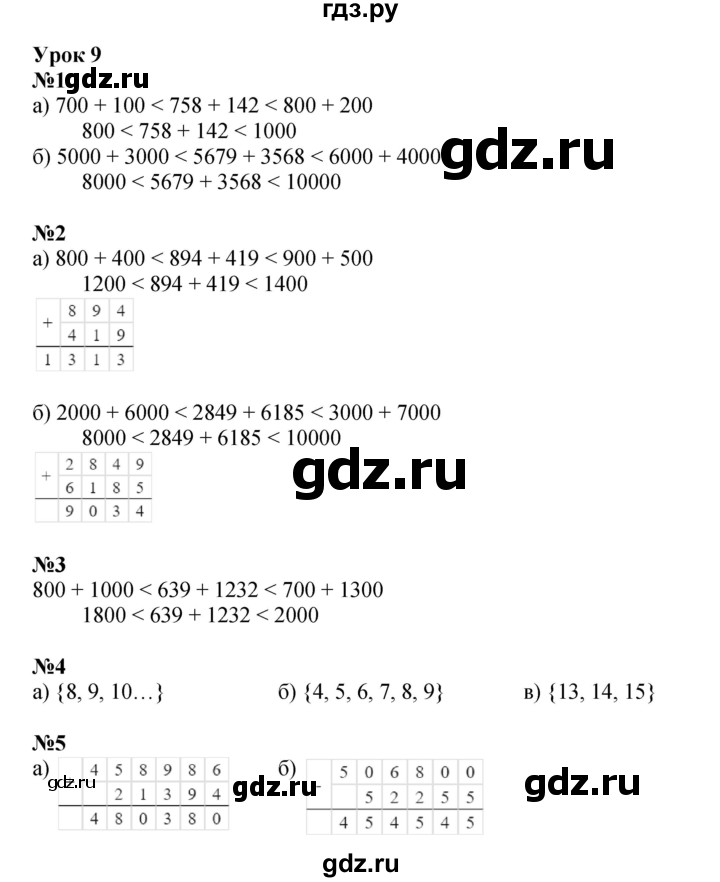 ГДЗ по математике 4 класс Петерсон рабочая тетрадь  часть 1. страница - 24, Решебник 2024 (углублённый уровень)