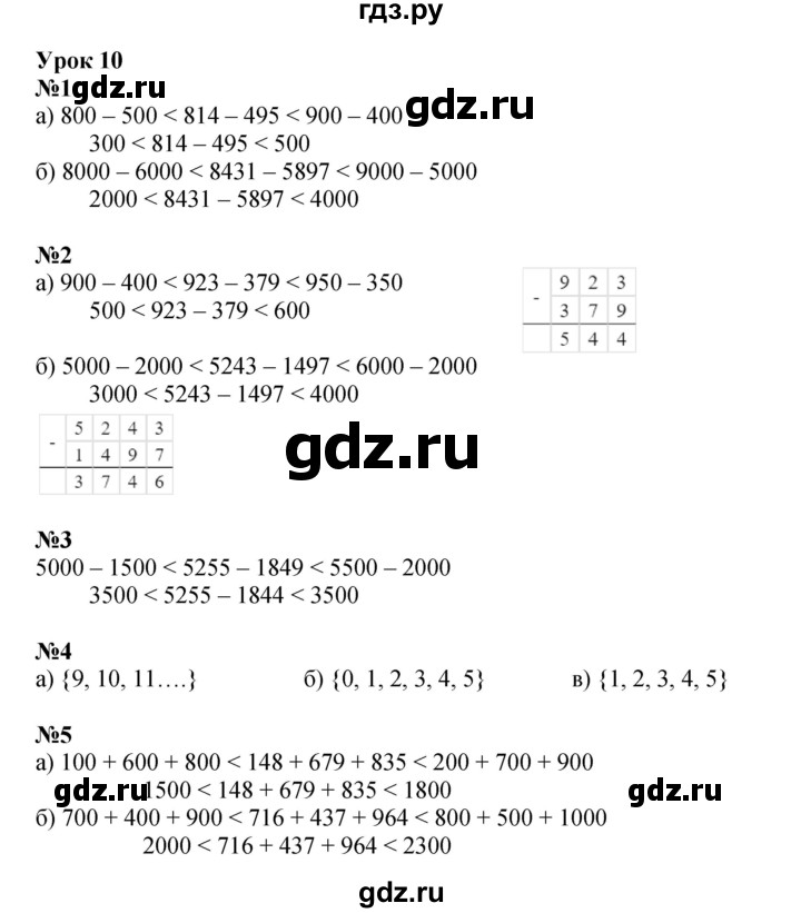 ГДЗ по математике 4 класс Петерсон рабочая тетрадь  часть 1. страница - 26, Решебник 2024 (углублённый уровень)