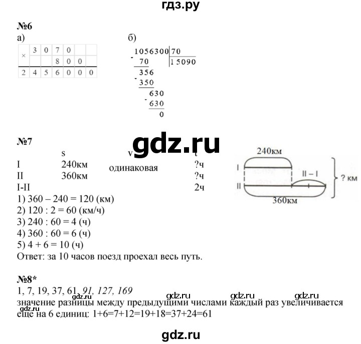 ГДЗ по математике 4 класс Петерсон рабочая тетрадь  часть 1. страница - 27, Решебник 2024 (углублённый уровень)