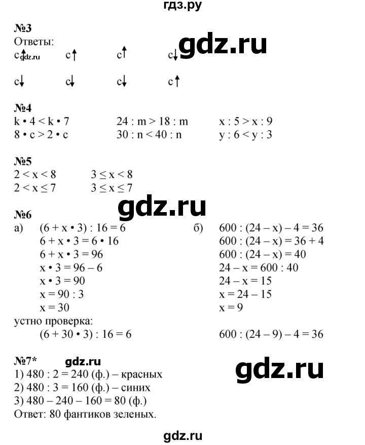ГДЗ по математике 4 класс Петерсон рабочая тетрадь  часть 1. страница - 30, Решебник 2024 (углублённый уровень)