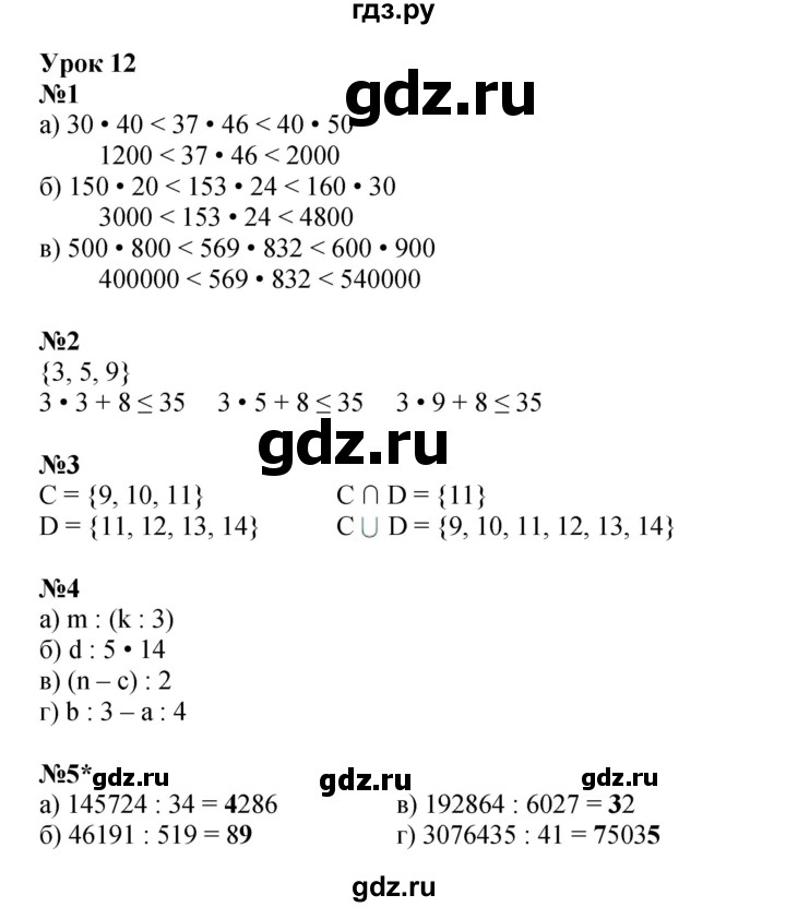 ГДЗ по математике 4 класс Петерсон рабочая тетрадь  часть 1. страница - 31, Решебник 2024 (углублённый уровень)
