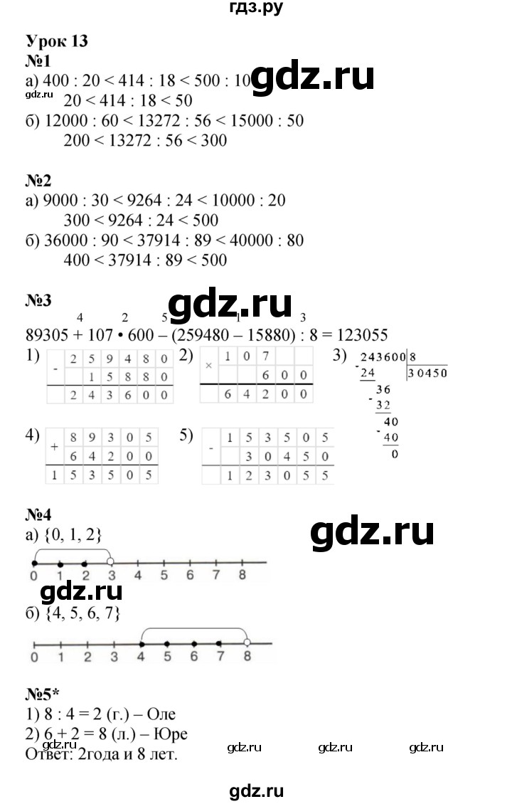 ГДЗ по математике 4 класс Петерсон рабочая тетрадь  часть 1. страница - 32, Решебник 2024 (углублённый уровень)
