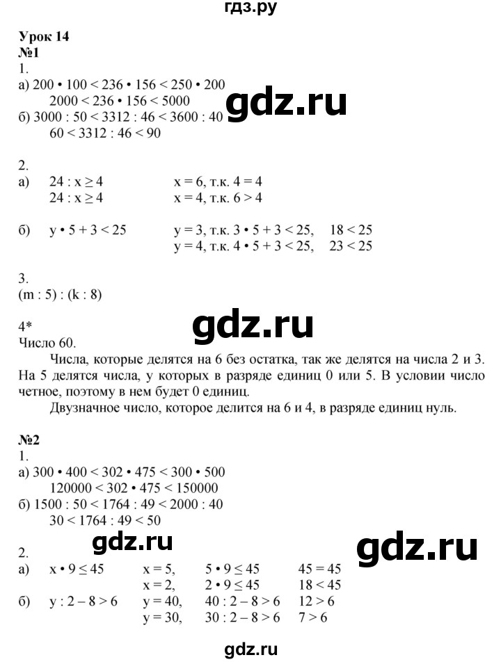 ГДЗ по математике 4 класс Петерсон рабочая тетрадь  часть 1. страница - 33, Решебник 2024 (углублённый уровень)