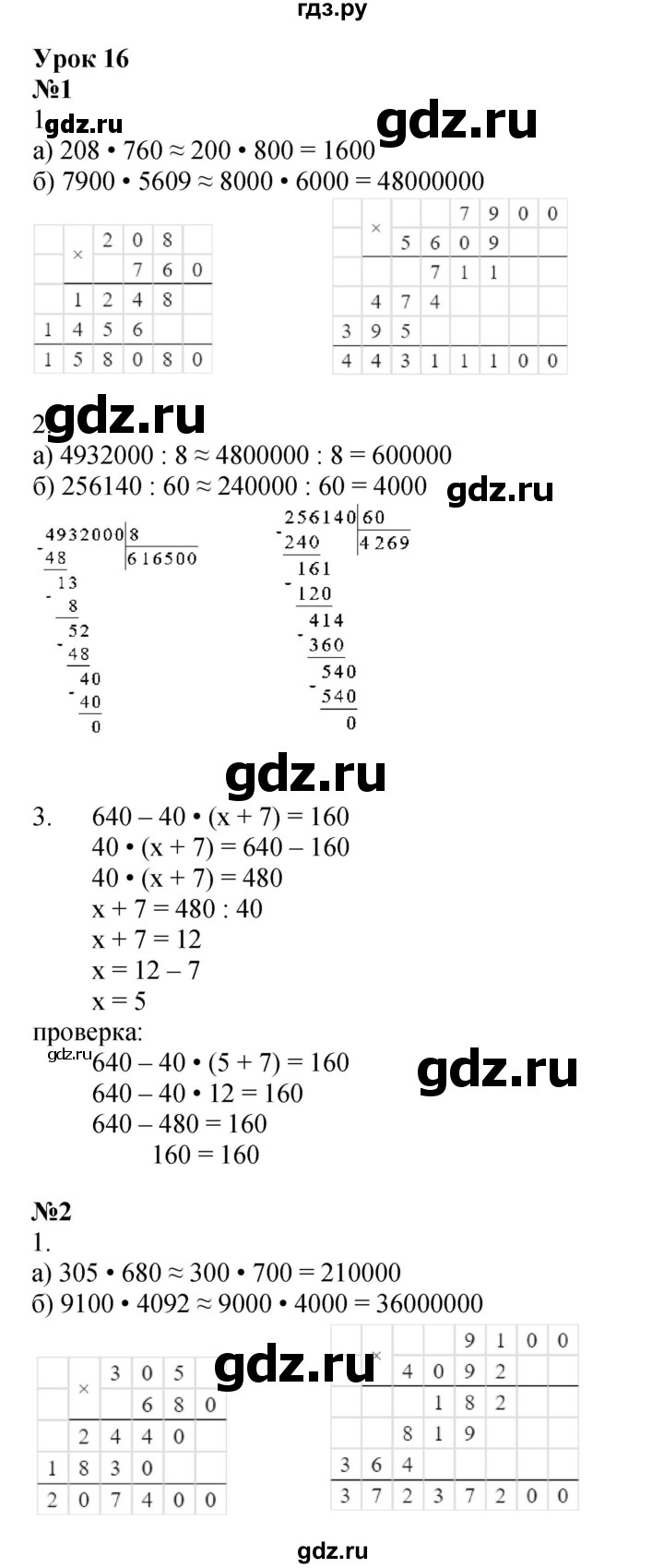 ГДЗ по математике 4 класс Петерсон рабочая тетрадь  часть 1. страница - 36, Решебник 2024 (углублённый уровень)