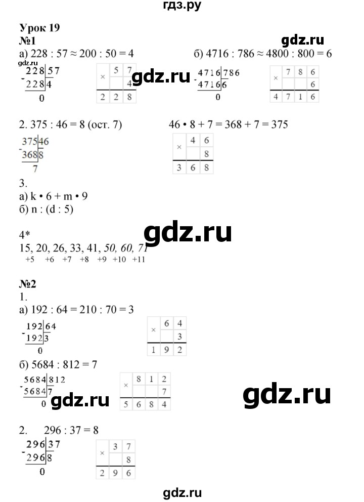 ГДЗ по математике 4 класс Петерсон рабочая тетрадь  часть 1. страница - 41, Решебник 2024 (углублённый уровень)
