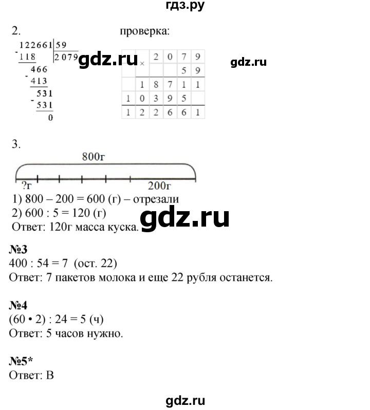 ГДЗ по математике 4 класс Петерсон рабочая тетрадь  часть 1. страница - 46, Решебник 2024 (углублённый уровень)