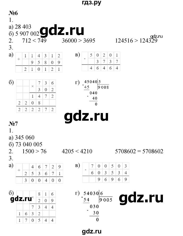 ГДЗ по математике 4 класс Петерсон рабочая тетрадь  часть 1. страница - 5, Решебник 2024 (углублённый уровень)