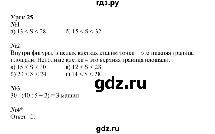 ГДЗ по математике 4 класс Петерсон рабочая тетрадь  часть 1. страница - 53, Решебник 2024 (углублённый уровень)
