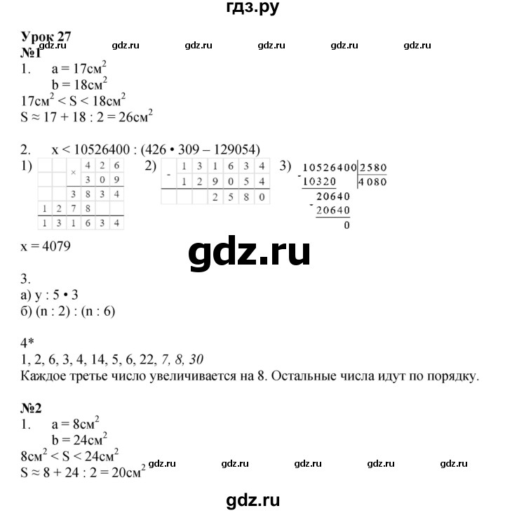 ГДЗ по математике 4 класс Петерсон рабочая тетрадь  часть 1. страница - 55, Решебник 2024 (углублённый уровень)