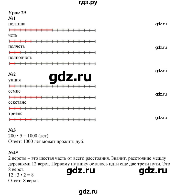 ГДЗ по математике 4 класс Петерсон рабочая тетрадь  часть 1. страница - 58, Решебник 2024 (углублённый уровень)