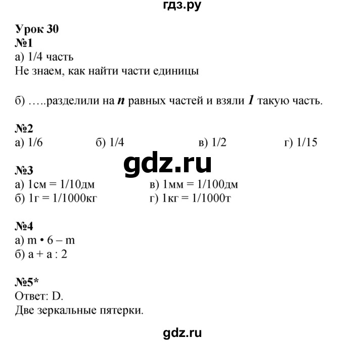 ГДЗ по математике 4 класс Петерсон рабочая тетрадь  часть 1. страница - 59, Решебник 2024 (углублённый уровень)